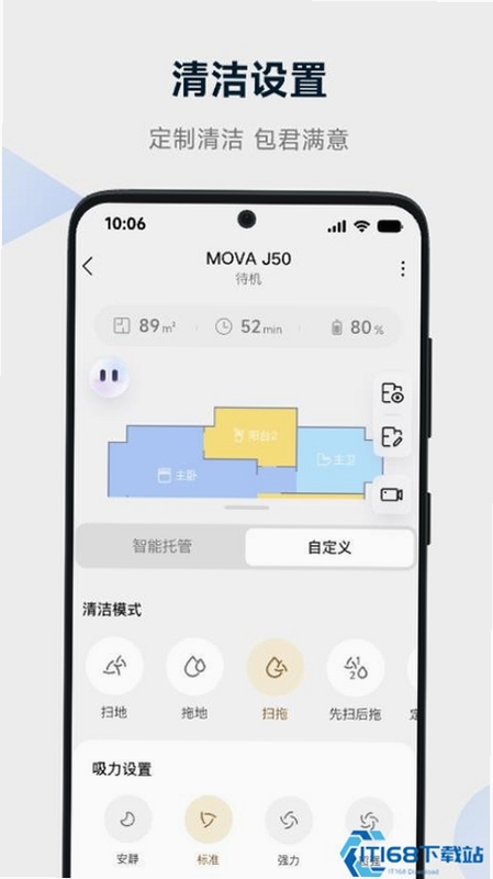 MOVAhome 设备管理界面