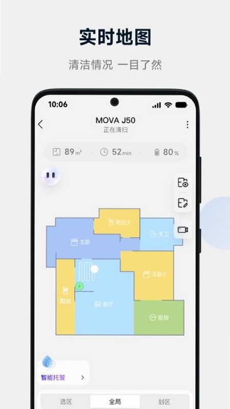 MOVAhome 配网操作示意图