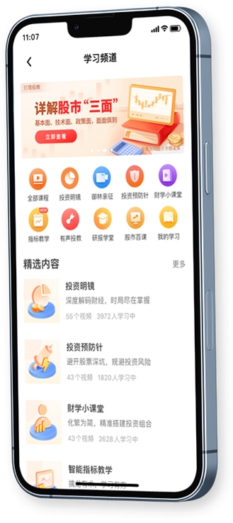 大阳智投app下载最新版安装_手机界面展示