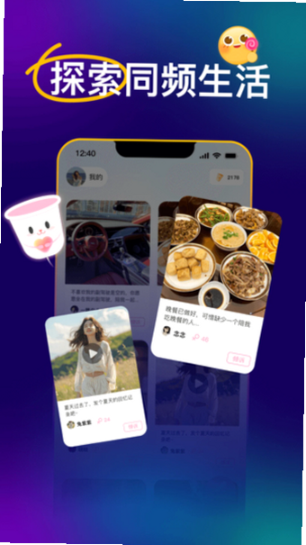爱意在线视频倾诉app官方下载最新版本截图 爱意在线视频倾诉app官方下载最新版本截图