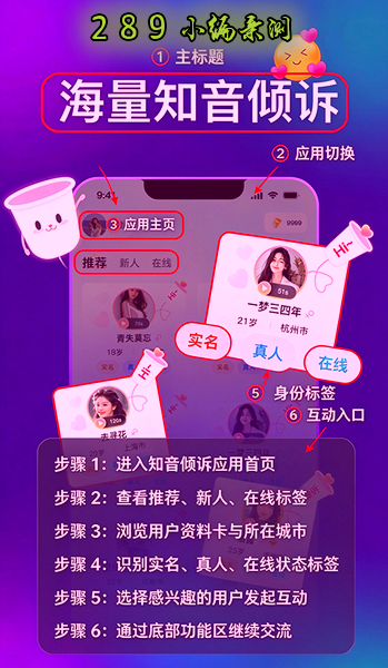 爱意在线视频倾诉app官方下载最新版本截图 爱意在线视频倾诉app官方下载最新版本截图