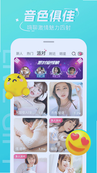 烟雨直播app下载官方最新版本截图 烟雨直播app下载官方最新版本截图