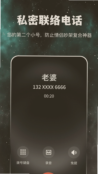 卫星通信电话app下载官方最新版本截图 卫星通信电话app下载官方最新版本截图
