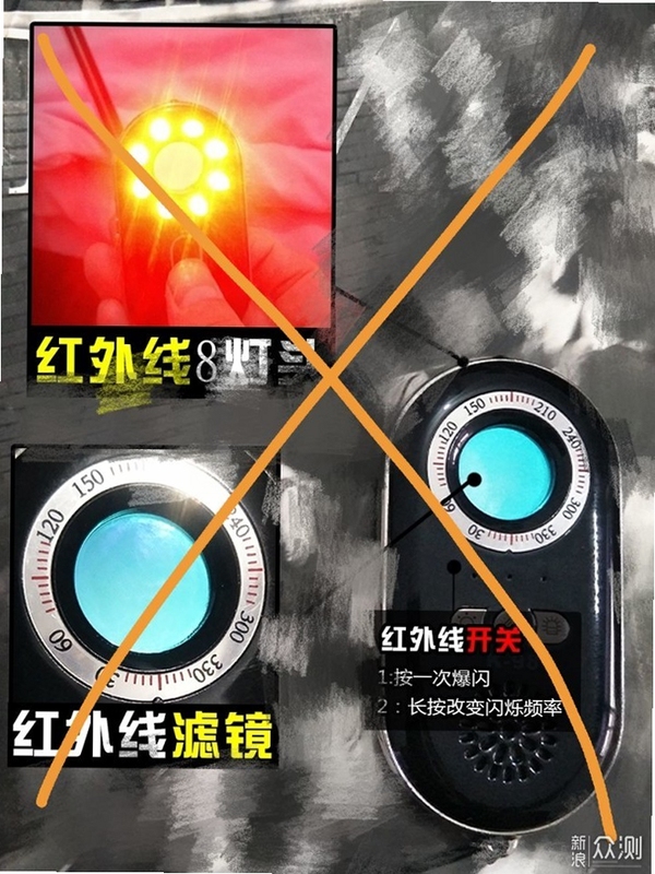 防偷拍扫描 使用技巧 常见问题