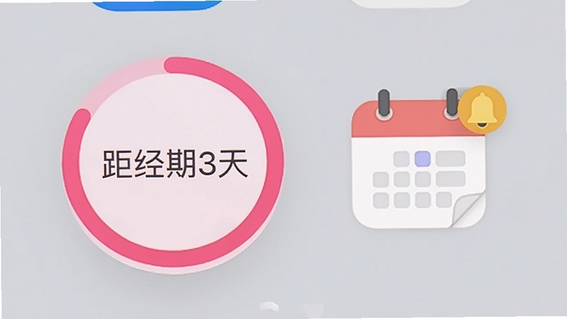 经期跟踪软件桌面小组件展示,手机主屏幕放置粉色圆形进度小组件显示“距经期3天”,旁边有日历图标与铃铛提醒图标,背景为浅灰色桌面壁纸,画面干净整洁,突出小组件细节