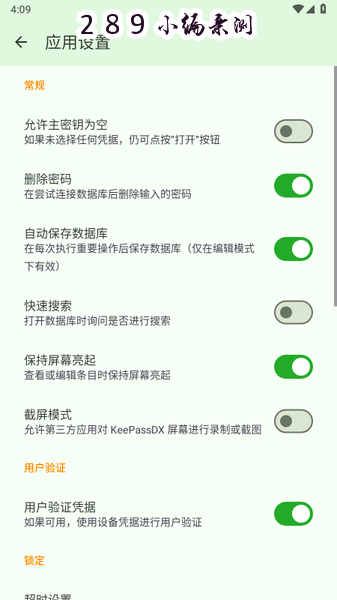 KeePassDX�ٷ����������°汾��ͼ