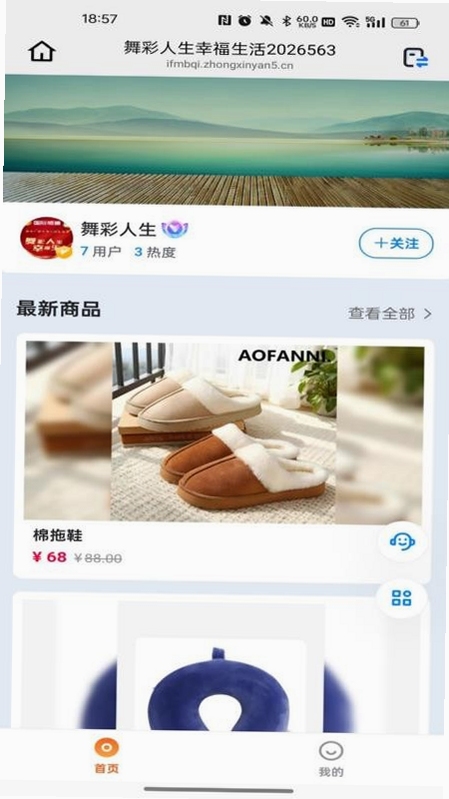 舞采人生 安卓版安装教程