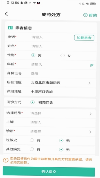 医海通助手安装步骤图解