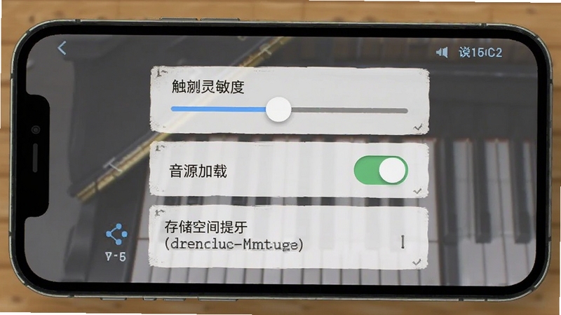 钢琴模拟大师新手设置界面截图风格示意图,画面展示手机屏幕上的设置菜单,包含触控灵敏度滑块、音源加载开关与存储空间提示,界面简洁清晰,适合教程配图使用