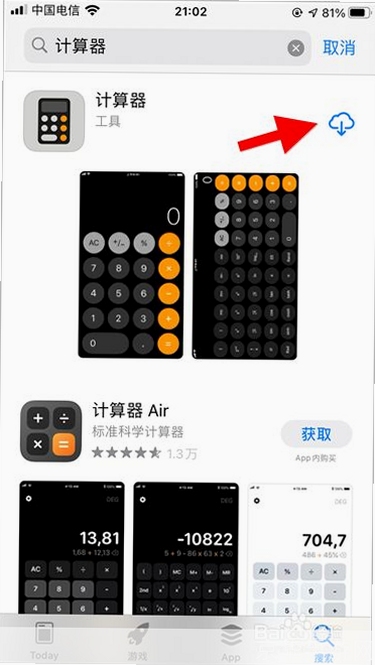 通用计算器安装使用教程