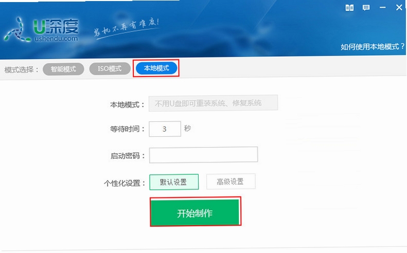 U人力安装使用教程