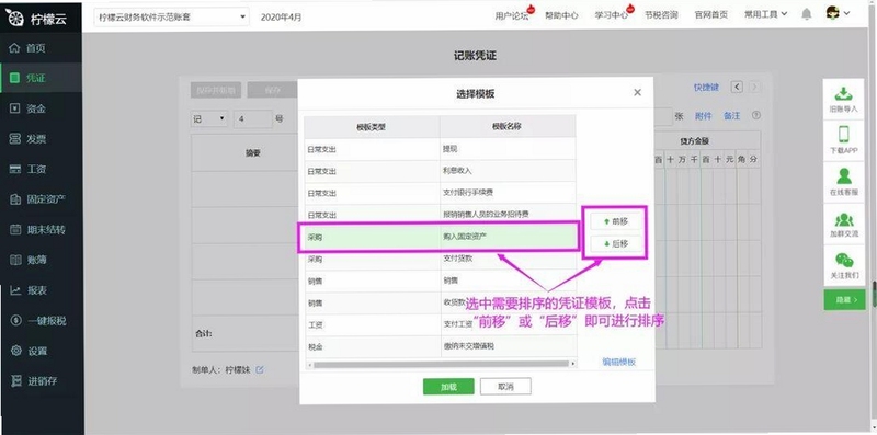 柠檬记账 数据备份 导出教程
