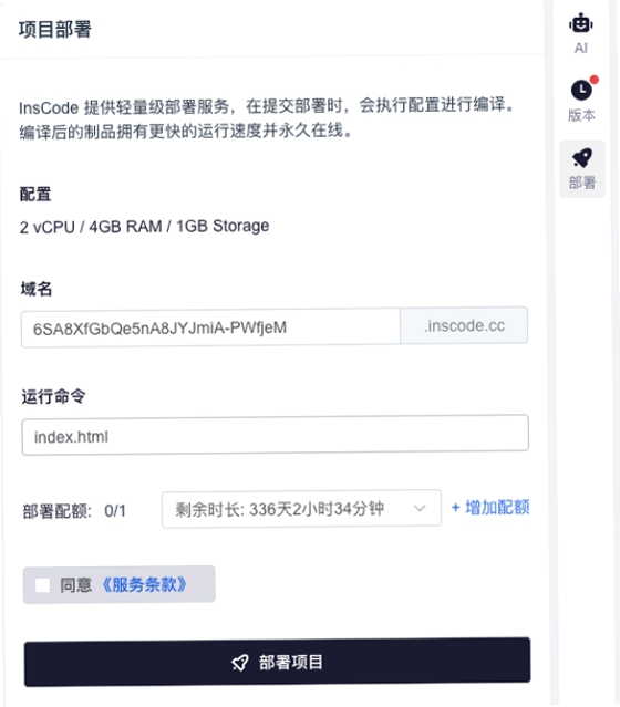 图吧装机助手功能界面截图