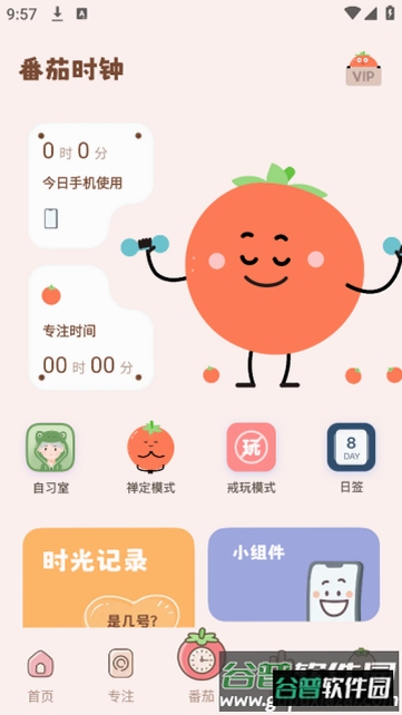 极简番茄计时器桌面小组件