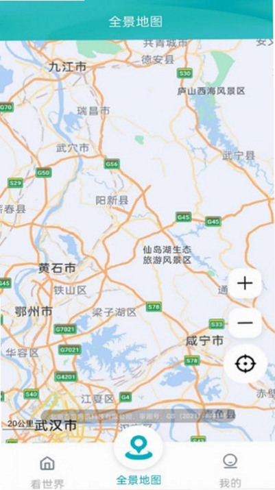 高清免费导航地图手机端导航界面高清截图
