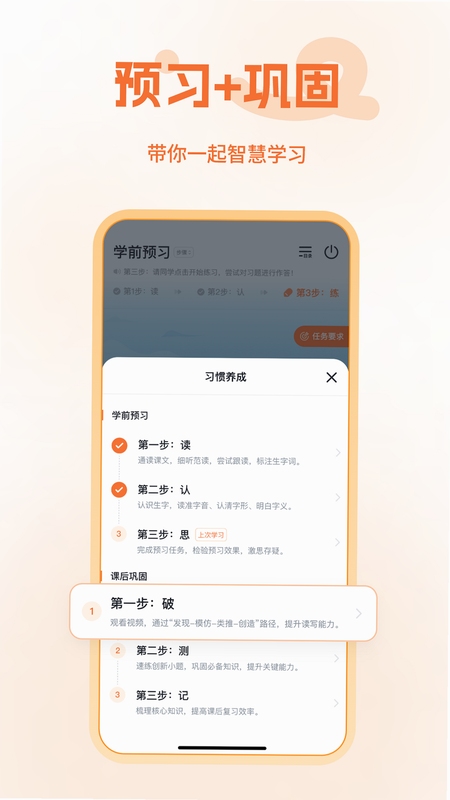 考研智学 知识点速记功能界面