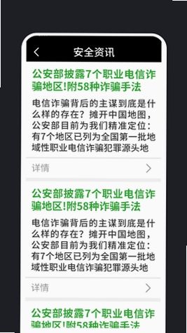老年手机管理助手安全设置