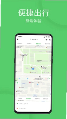 优e出行客服中心界面