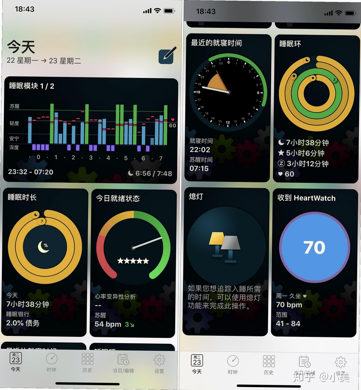 Sleep-Tight 睡眠监测 界面