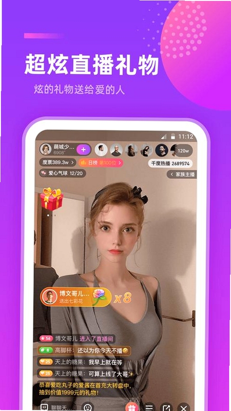 千度热播live最新版本界面展示