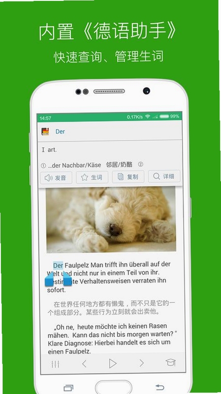 每日德语听力app官方正版下载安装2025最新版本