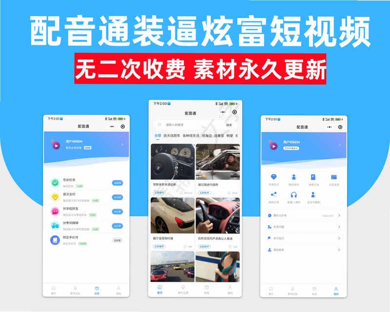 秒通驾考怎么样