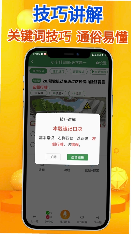 秒通驾考模拟考试