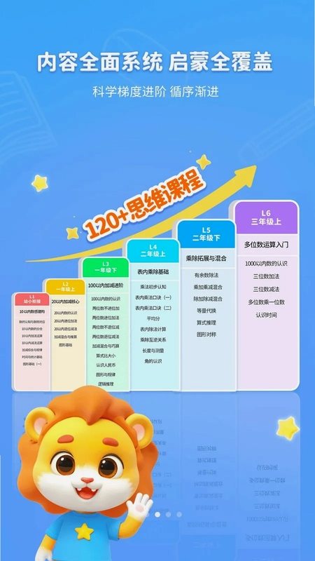 呱呱数学安装使用教程
