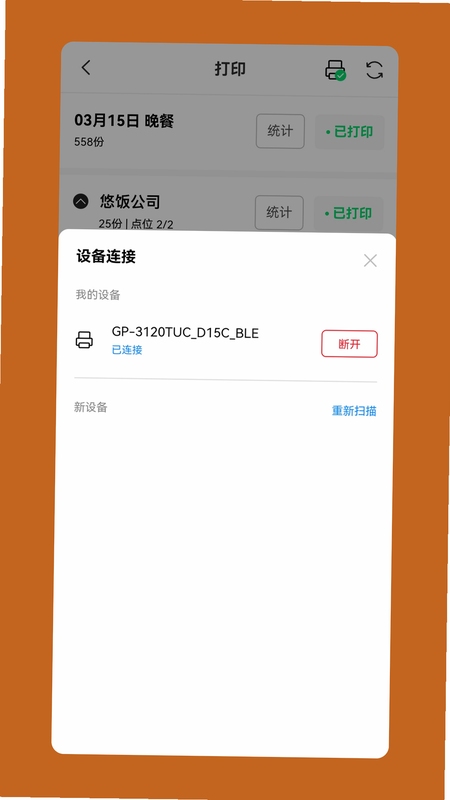 悠饭商家端安装教程