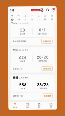 悠饭商家端客服联系方式