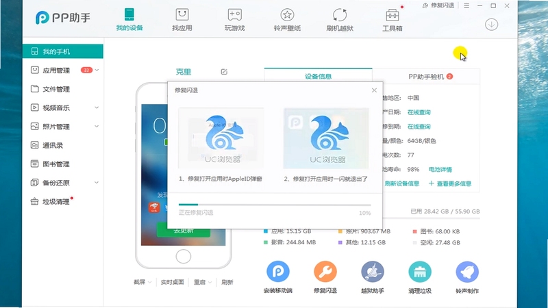 蜜宝智护 闪退解决办法