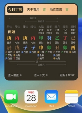 陈抟八字排盘安装步骤图解