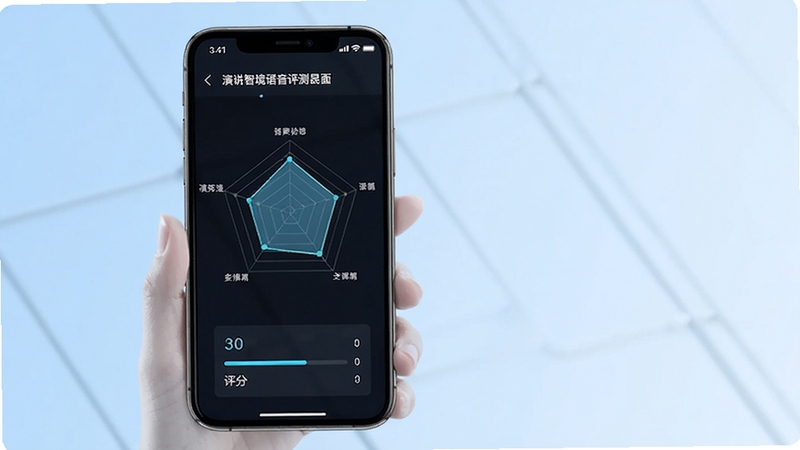 演说智境语音评测界面展示,手机屏幕显示雷达图与评分,背景为淡蓝色渐变