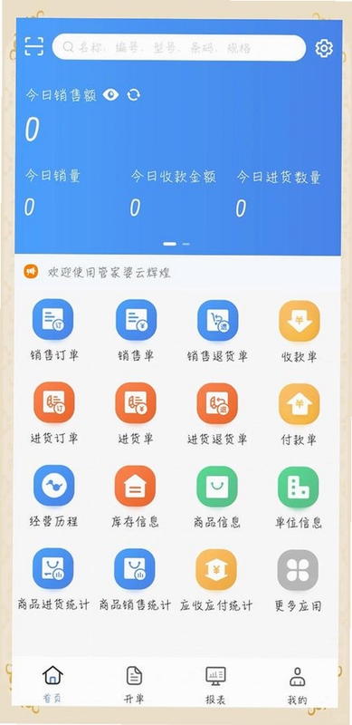 ����ͨ������app����չʾ�������ƶ��˽���������ı������ֱ����