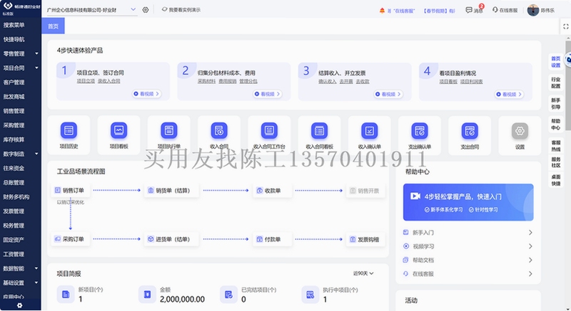 ����ͨ������app���豸ͬ������ͼ��չʾ�ϰ����ֻ��˲鿴ʵʱ��Ӫ�����Ļ���