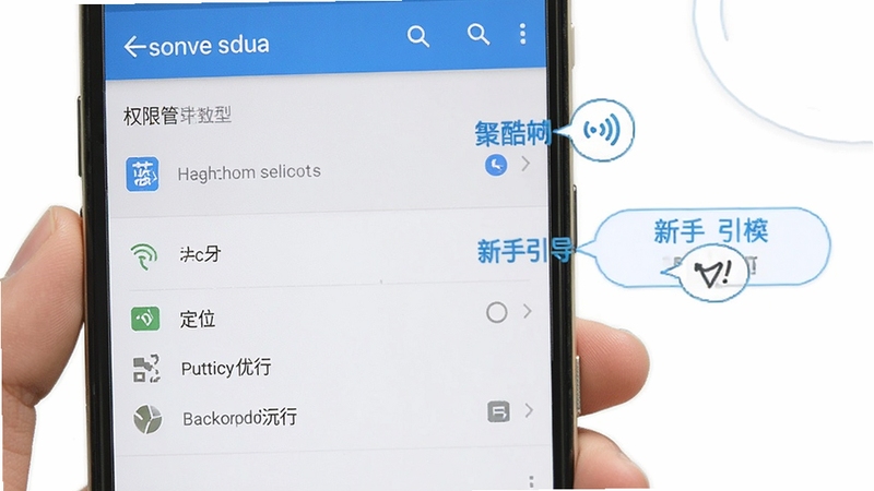 安酷拉应用安装设置界面示意图,画面展示安卓手机设置页面中的权限管理与电池优化选项,界面清晰标注蓝牙、定位、后台运行等关键设置项,整体风格简洁明亮,突出新手引导氛围,适合教程配图