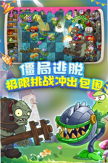 关键词必须包含 拓维宝开版植物大战僵尸2下载2026最新版,文字可概括整篇文章全部内容,用于搜索配图