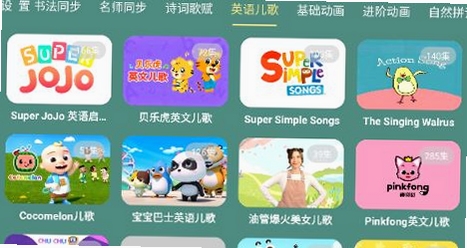 宝宝课堂电视安装教程