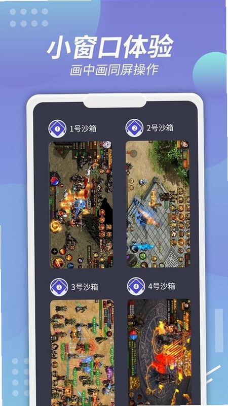 X8沙箱永久VIP会员破解版免费下载2025最新版本 适用场景演示