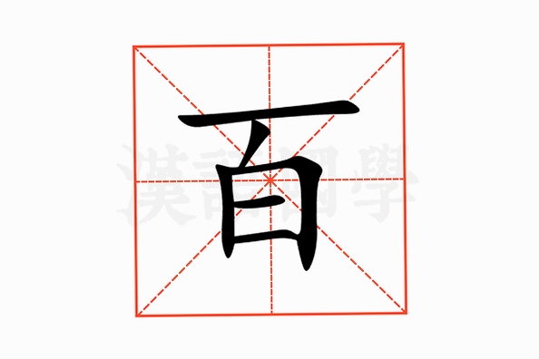 百分驾考安装教程