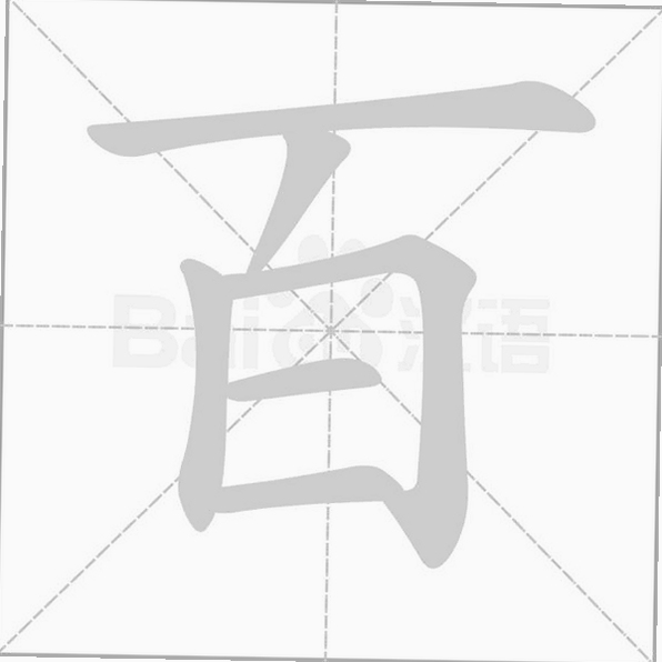 百分驾考科目四技巧