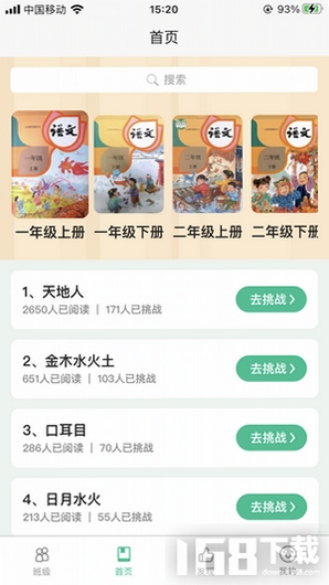 小马朗读 免费版 下载