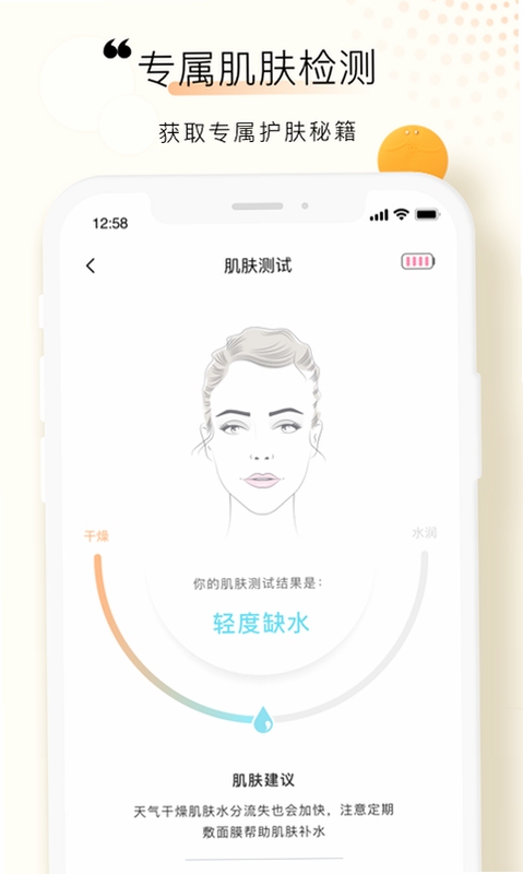 FOREO应用安卓版安装权限设置教程