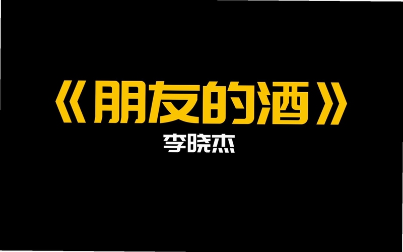 朋友的酒语音盒常见问题