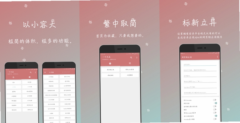 一个木函安卓版的极简工具界面截图,文字可概括整篇文章全部内容,用于搜索配图