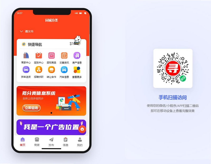 分类淘 本地分类管理 使用场景图