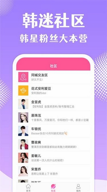 韩站app官方正版下载2026最新免费版界面展示及功能概览