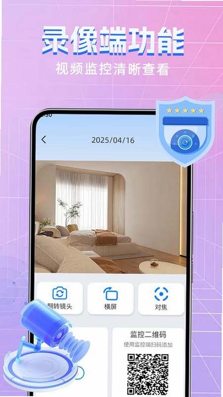 ө������APP����2025��׿�汾_Զ�̼��ʵʱ����