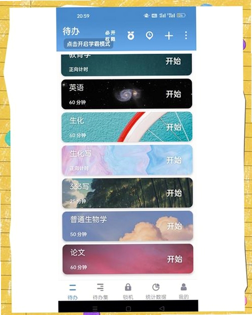 关键词必须包含 番茄todo破解版季度卡最新版,文字可概括整篇文章全部内容,用于搜索配图