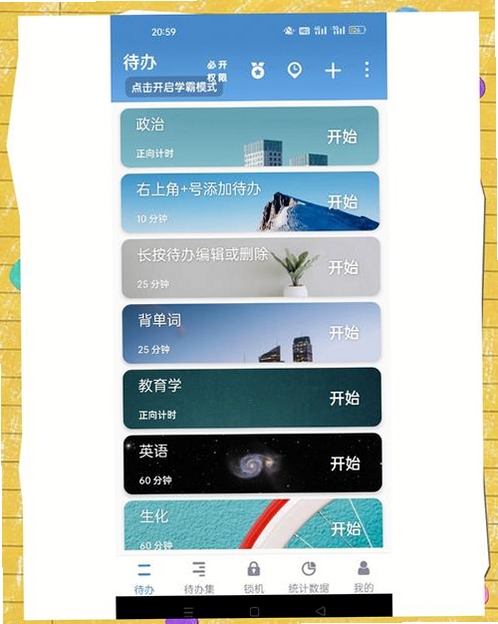 关键词必须包含 番茄todo破解版季度卡最新版,文字可概括整篇文章全部内容,用于搜索配图